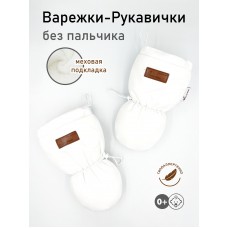 Варежки-Рукавички Меховые "White"